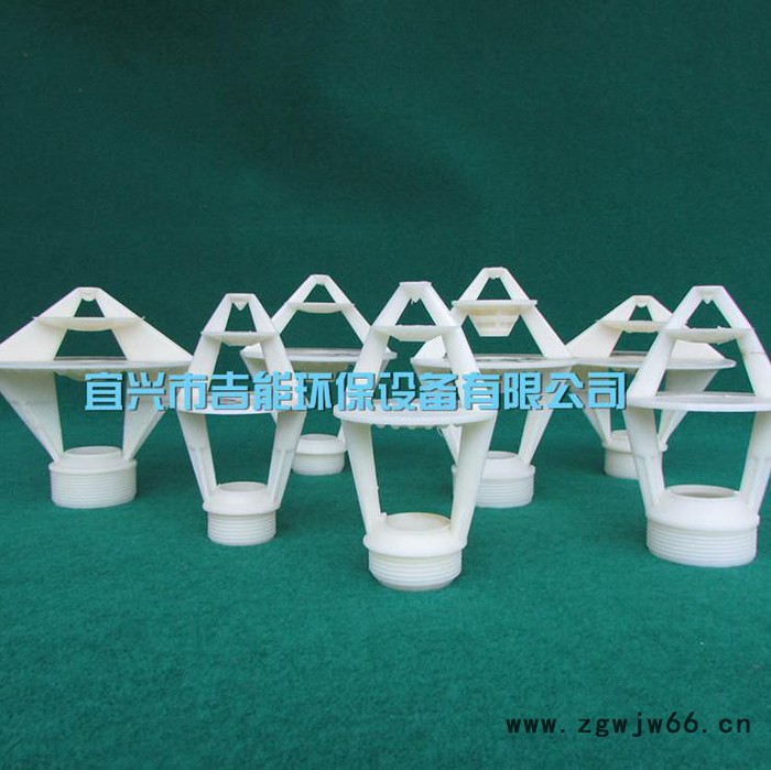 吉能环保  花篮喷头  冷却塔专用喷头 三溅式喷头 ABS花兰喷头 花篮式喷头直销图3