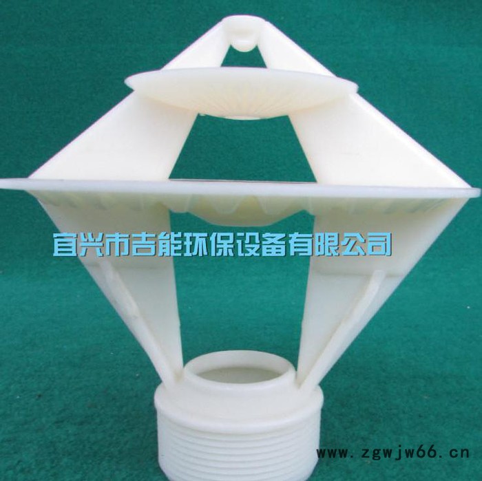 吉能环保  花篮喷头  冷却塔专用喷头 三溅式喷头 ABS花兰喷头 花篮式喷头直销图2