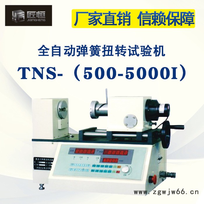 全自动弹簧扭转试验机数显式扭转试验机扭转力矩试验机图2
