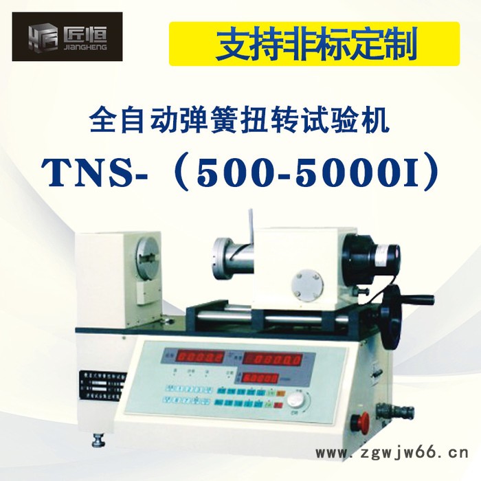 全自动弹簧扭转试验机数显式扭转试验机扭转力矩试验机图3