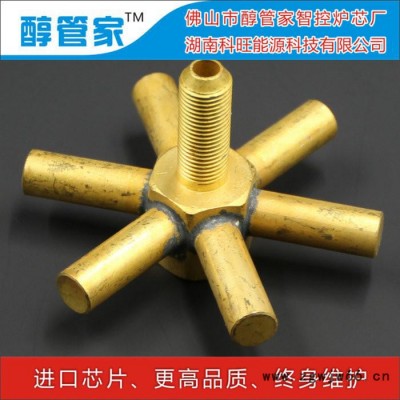 醇管家89# 醇管家气化炉头 无风机电气化炉头喷头  炉头喷头