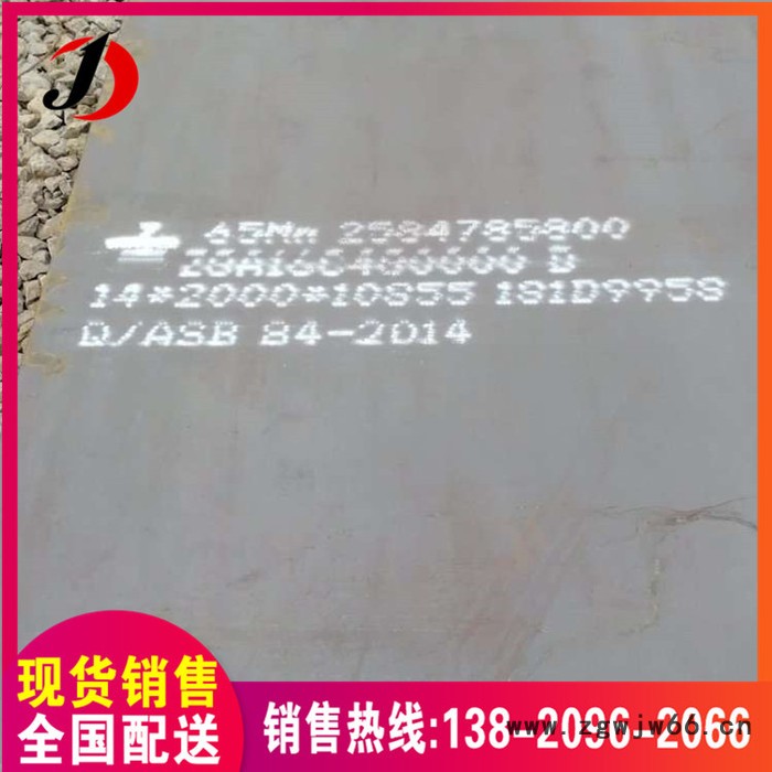 现货销售65mn弹簧钢板 60si2mn汽车大梁板 规格齐全 切割零售图6