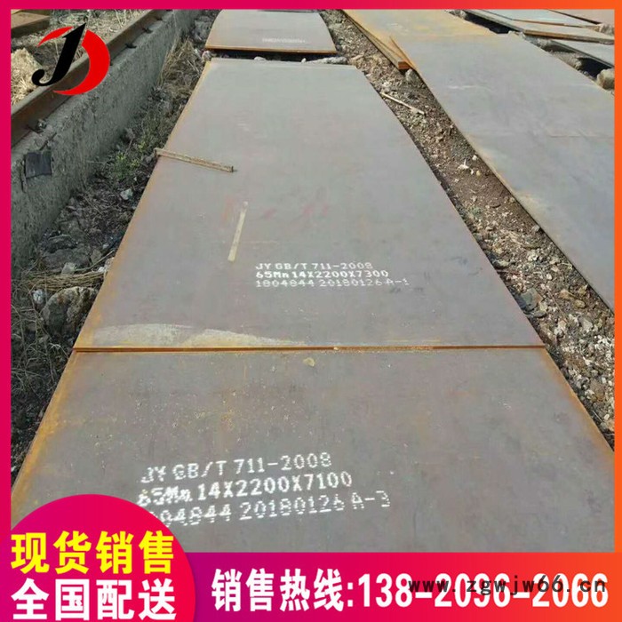 现货销售65mn弹簧钢板 60si2mn汽车大梁板 规格齐全 切割零售图5