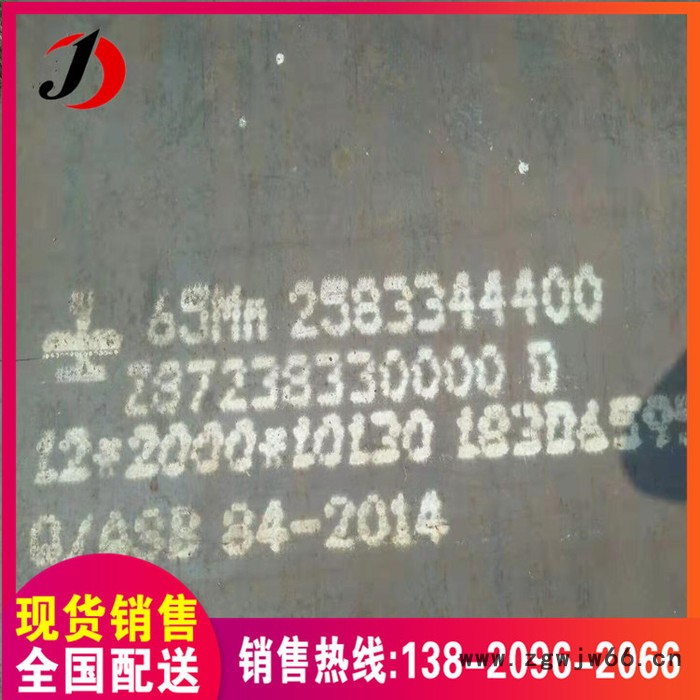 现货销售65mn弹簧钢板 60si2mn汽车大梁板 规格齐全 切割零售图3