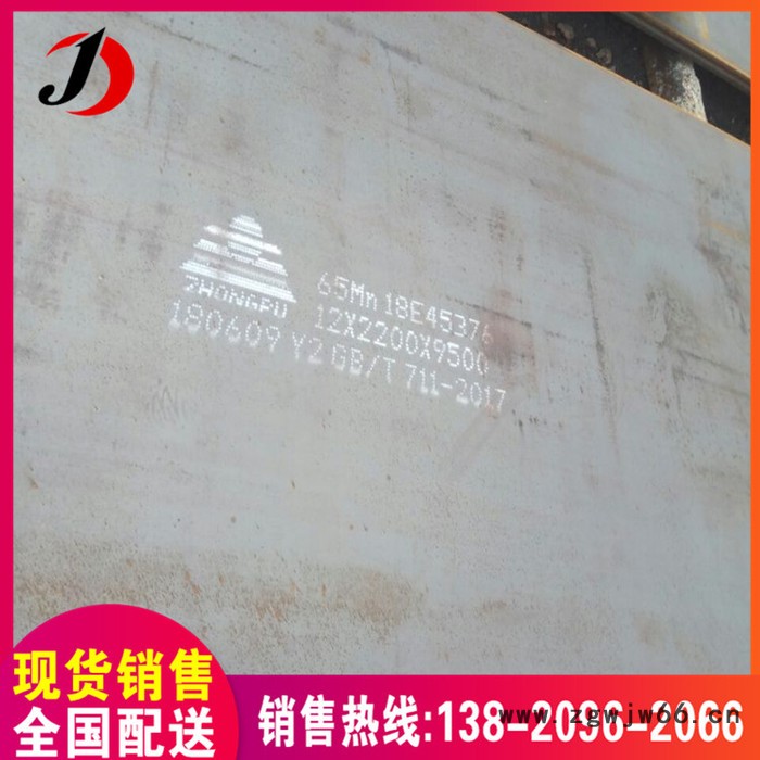 现货销售65mn弹簧钢板 60si2mn汽车大梁板 规格齐全 切割零售图2