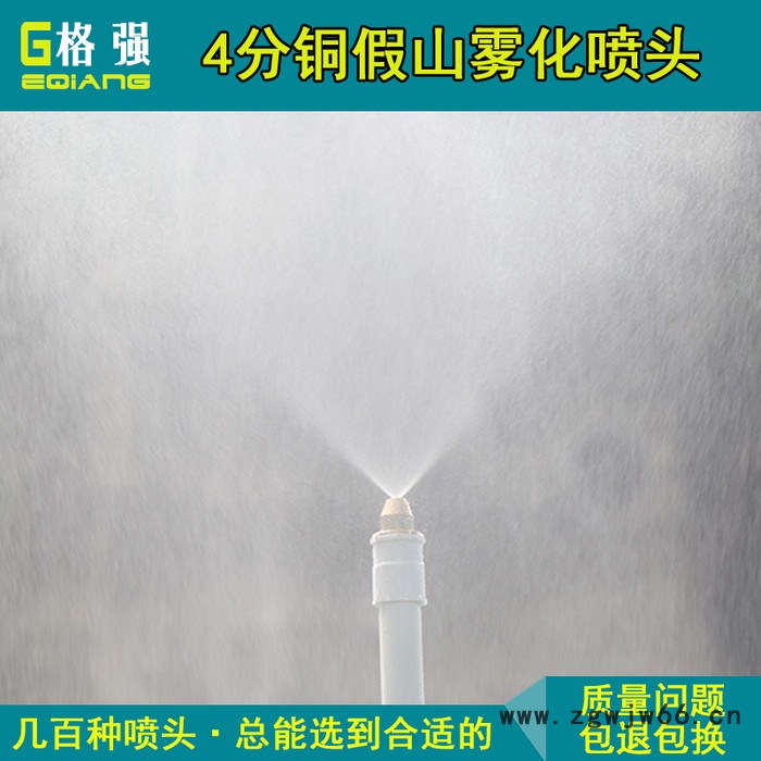 格强2058雾化喷头微雾 加湿 造雾 雾化喷头微雾 加湿 造雾 低压 微雾喷头图5