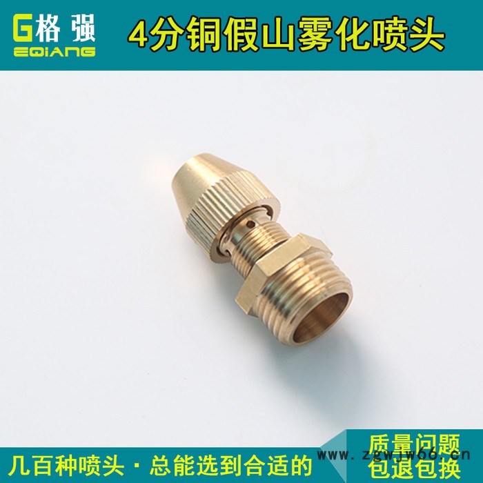 格强2058雾化喷头微雾 加湿 造雾 雾化喷头微雾 加湿 造雾 低压 微雾喷头图4