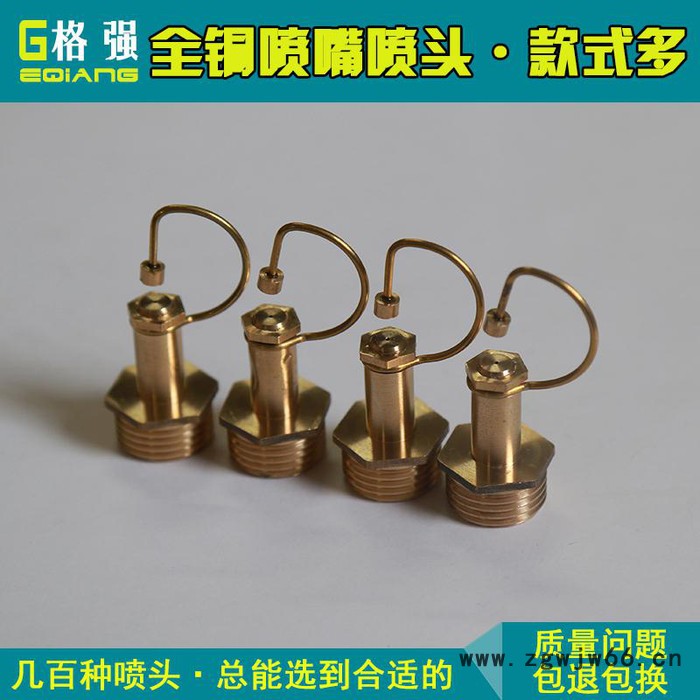 格强WT870格强4分雾化喷头折射式铜微喷雾头园林灌溉低压雾化喷嘴撞针喷头 折射喷头图1