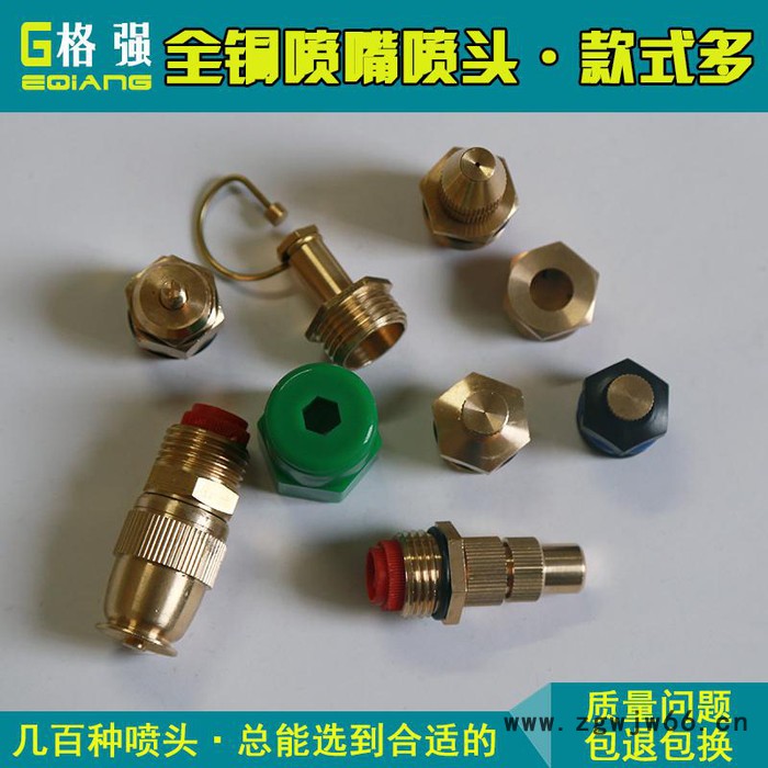格强WT870格强4分雾化喷头折射式铜微喷雾头园林灌溉低压雾化喷嘴撞针喷头 折射喷头图5