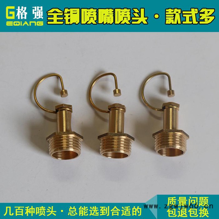 格强WT870格强4分雾化喷头折射式铜微喷雾头园林灌溉低压雾化喷嘴撞针喷头 折射喷头图6