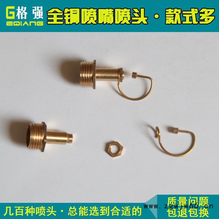 格强WT870格强4分雾化喷头折射式铜微喷雾头园林灌溉低压雾化喷嘴撞针喷头 折射喷头图3