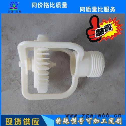 **冷却塔喷头   布水器喷头   工业喷淋头   冷却塔喷头厂家图2