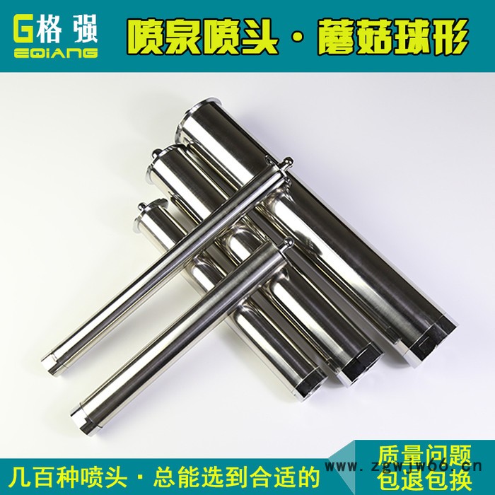 格强TOB69喷泉喷头不锈钢长蘑菇半球形喷泉喷嘴蘑菇头水池公园喷泉喷头图5