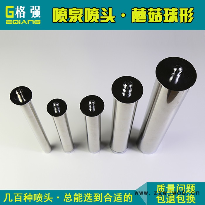 格强TOB69喷泉喷头不锈钢长蘑菇半球形喷泉喷嘴蘑菇头水池公园喷泉喷头图4