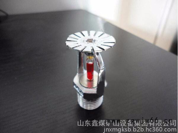 鑫煤XM 消防洒水喷头图3