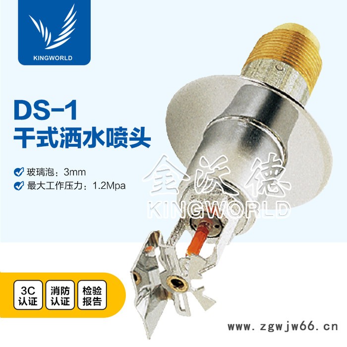 泰科TYCO 标准响应 DS-1 K80 下垂干喷头 UL/3C/FM/LPCB TY3255 玻璃球洒水喷头图3