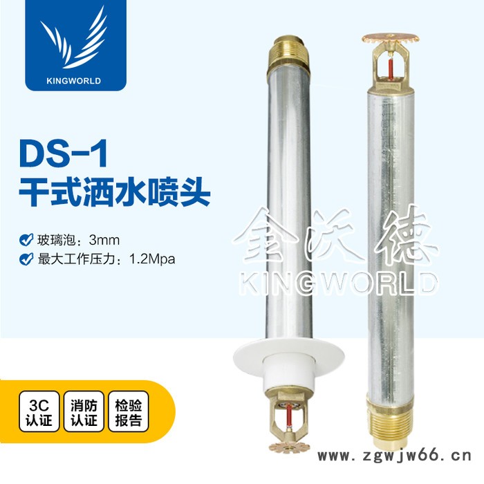 泰科TYCO 标准响应 DS-1 K80 下垂干喷头 UL/3C/FM/LPCB TY3255 玻璃球洒水喷头图2