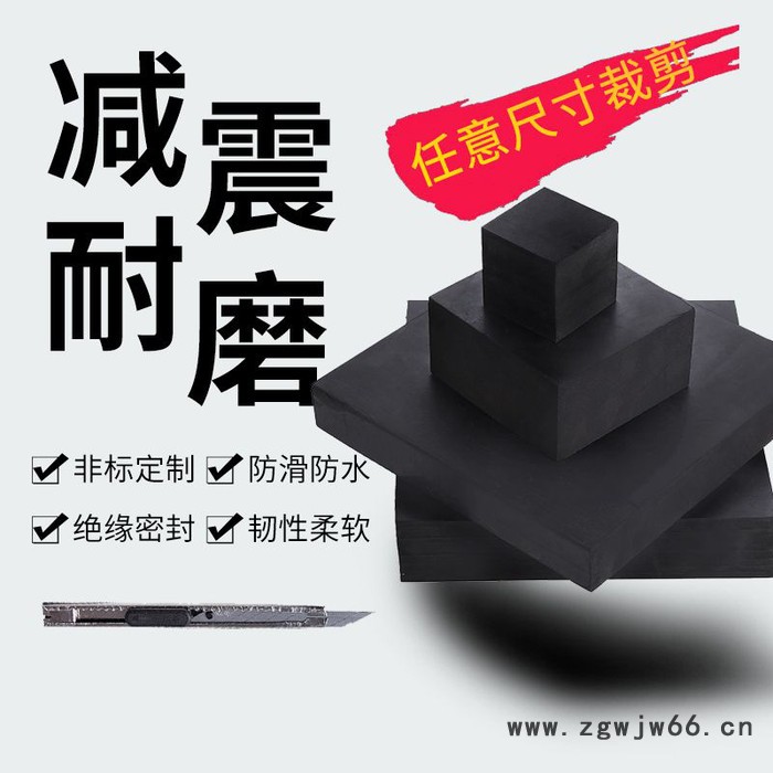 海晨批发橡胶防撞块 抗震橡胶块 弹簧减震垫 抗震缓冲橡胶块厂家图5