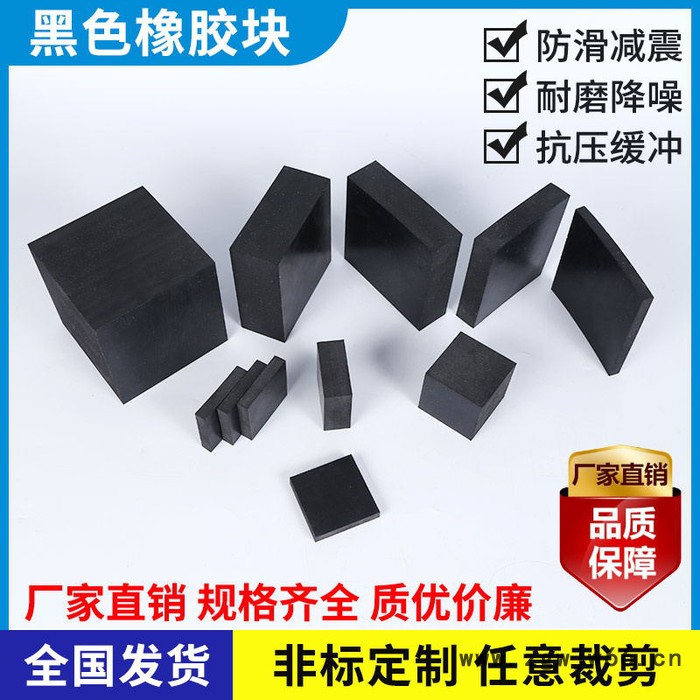 海晨批发橡胶防撞块 抗震橡胶块 弹簧减震垫 抗震缓冲橡胶块厂家图8