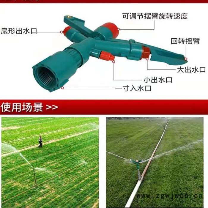 喷灌喷头  绿三咀喷头 塑料摇臂喷头 任丘喷灌厂家图4