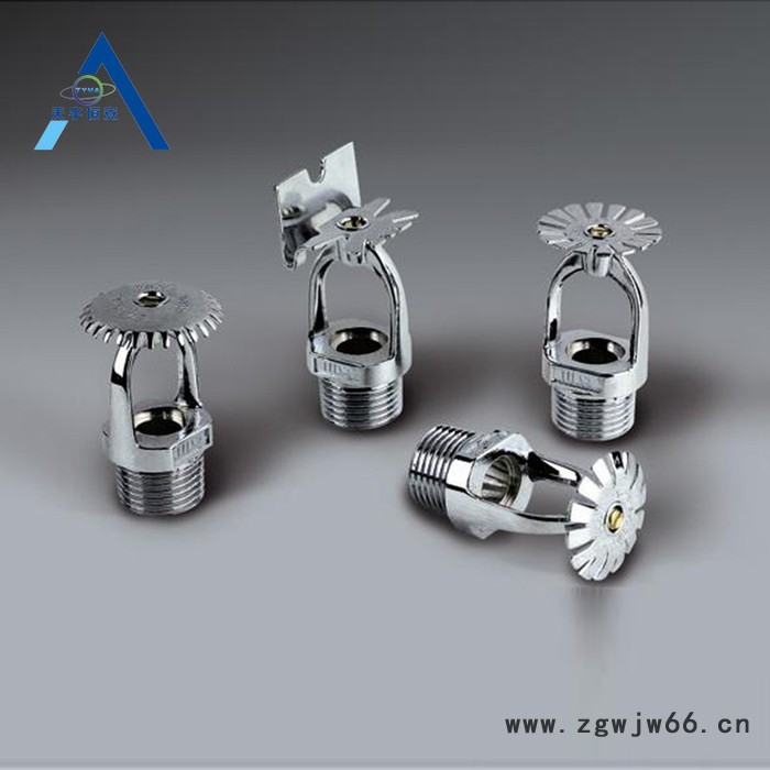 消防喷头 垂直型喷头 合金喷头 防锈喷头