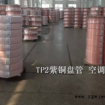 紫铜管折弯 弹簧状铜管加工 大口径紫铜管 紫铜方管 混批
