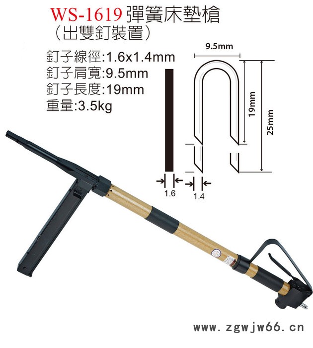 稳汀WINDENWS-1619 弹簧床垫枪 捲钉枪 捲钉枪图2