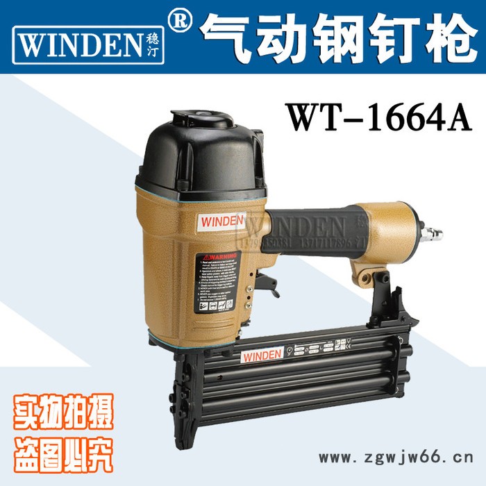 稳汀WINDENWS-1619 弹簧床垫枪 捲钉枪 捲钉枪图4
