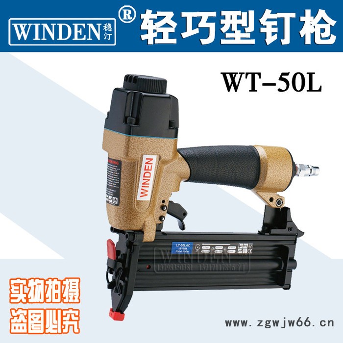 稳汀WINDENWS-1619 弹簧床垫枪 捲钉枪 捲钉枪图3