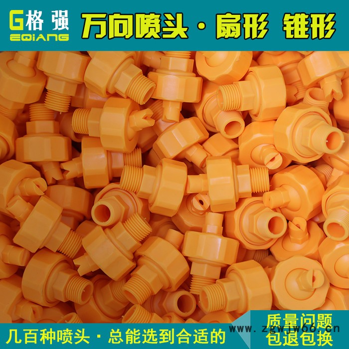 格强0525 155可调球形喷嘴 万向喷头喷嘴 可调球形冷却扇形锥形喷嘴喷头 扇形喷头图3