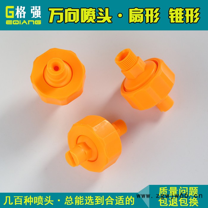 格强0525 155可调球形喷嘴 万向喷头喷嘴 可调球形冷却扇形锥形喷嘴喷头 扇形喷头图5