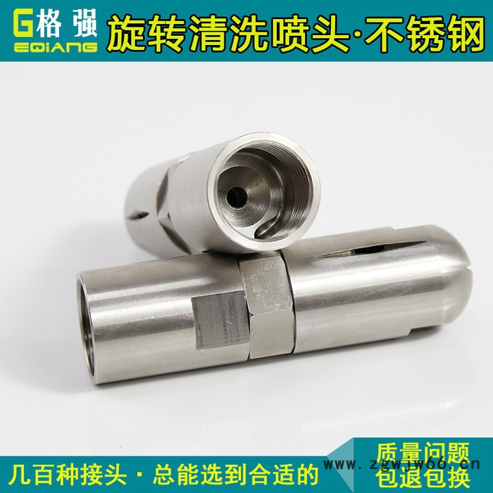 格强6580旋转清洗 喷嘴 高压旋转清洗喷嘴 旋转清洗喷头 高压清洗旋转喷头图3