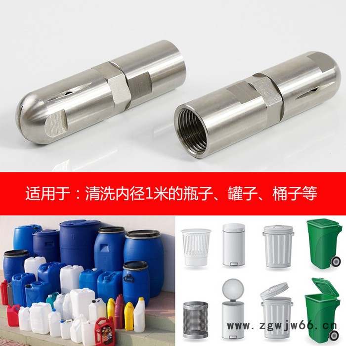 格强6580旋转清洗 喷嘴 高压旋转清洗喷嘴 旋转清洗喷头 高压清洗旋转喷头图4