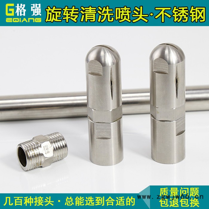格强6580旋转清洗 喷嘴 高压旋转清洗喷嘴 旋转清洗喷头 高压清洗旋转喷头图5