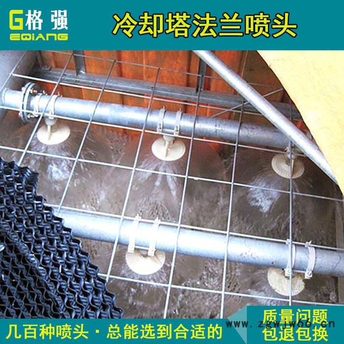 格强9801冷却塔喷雾喷头 冷却塔 喷淋嘴 冷却塔布水器喷头 冷却塔花篮喷头图4
