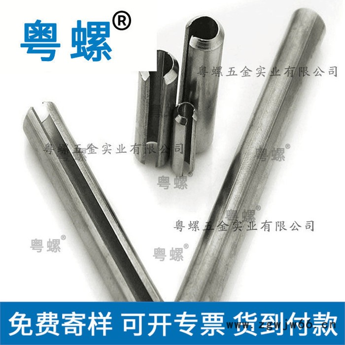 304不锈钢螺丝厂 粤螺弹性圆柱销定位销佛山开口销弹簧销图5