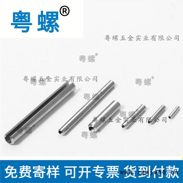304不锈钢螺丝厂 粤螺弹性圆柱销定位销佛山开口销弹簧销图2