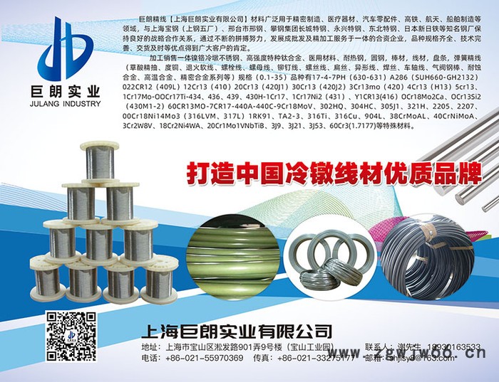 不锈钢丝盘条草酸特殊钢扁丝、异形线光亮弹簧钢丝图3