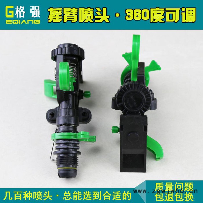 格强5602格强4分园林灌溉草坪绿化摇摆喷嘴塑料摇臂喷头浇水喷淋喷头喷嘴 摇摆喷头图2
