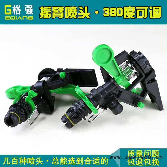 格强5602格强4分园林灌溉草坪绿化摇摆喷嘴塑料摇臂喷头浇水喷淋喷头喷嘴 摇摆喷头图6