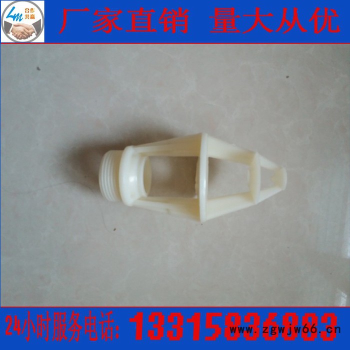 各种类型喷头、方塔、圆塔专用喷头 型号齐全  玻璃钢冷却塔配件 冷却塔喷头 冷却塔布水器图4