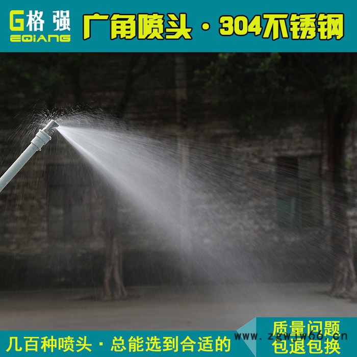 格强2560不锈钢广角扇形喷嘴喷头 广角扇形喷嘴 工业广角除尘喷头扇形喷嘴 广角扇形喷头图3