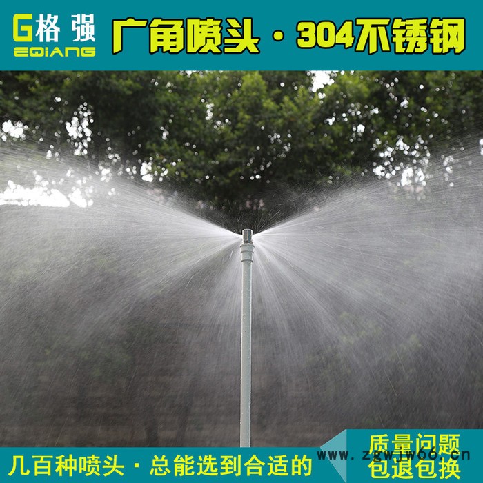 格强2560不锈钢广角扇形喷嘴喷头 广角扇形喷嘴 工业广角除尘喷头扇形喷嘴 广角扇形喷头图5