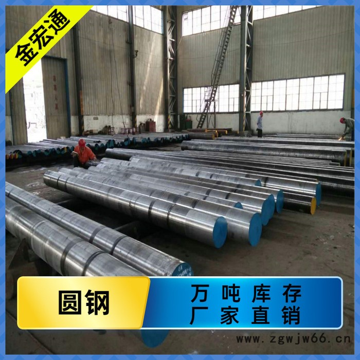 金宏通 模具钢 轴承钢 弹簧钢 圆钢 合金钢 圆钢价格图3