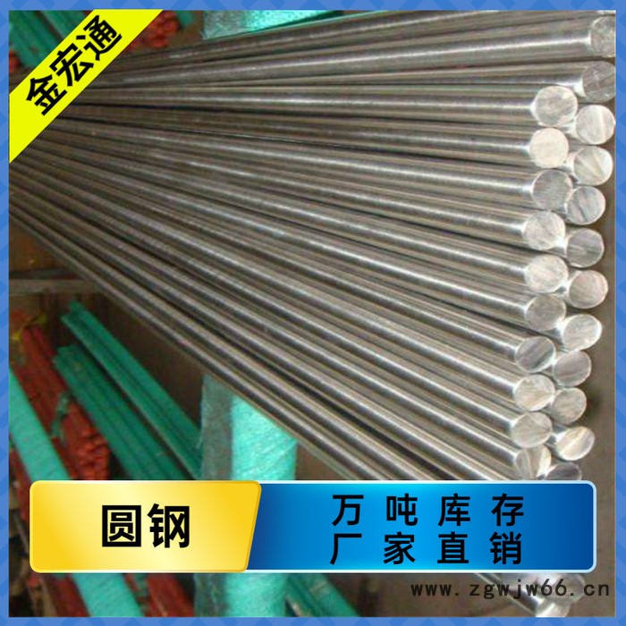 金宏通 模具钢 轴承钢 弹簧钢 圆钢 合金钢 圆钢价格图5