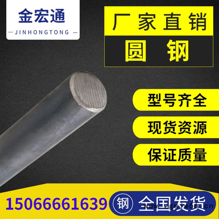 金宏通 模具钢 轴承钢 弹簧钢 圆钢 合金钢 圆钢价格图2