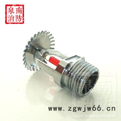 泉南消防ZSTBS15 天津直销消防喷淋头度上喷 上垂型喷头 消防喷头 洒水喷头图2