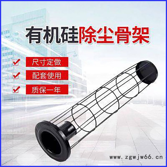 腾浩环保 供应弹簧除尘骨架 异型除尘骨架 镀锌除尘骨架 自产自销图3