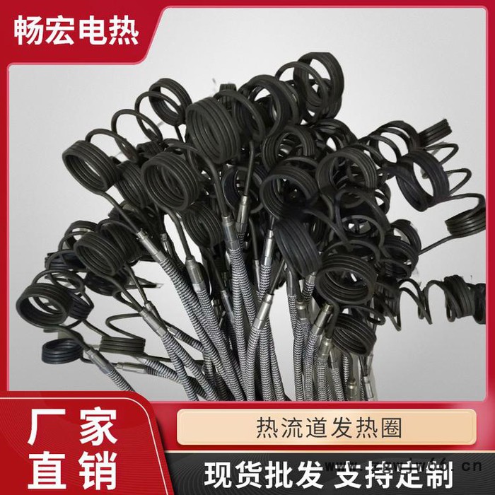 畅宏_东莞热流道发热管_发热圈_发热管_弹簧加热圈_电热圈_热流道定做图3