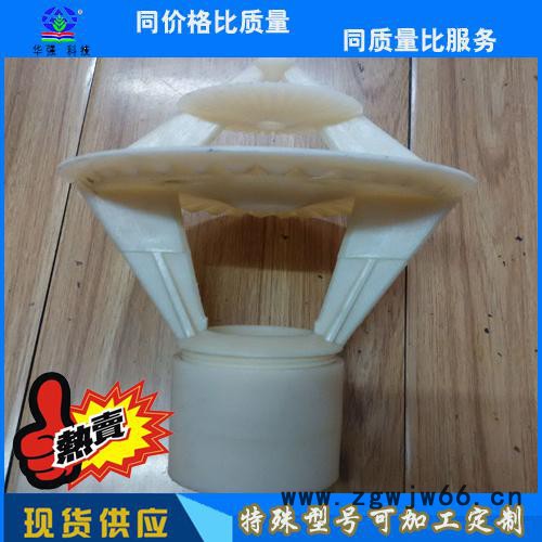 厂家**冷却塔喷头    凉水塔喷头   布水汽喷头图2